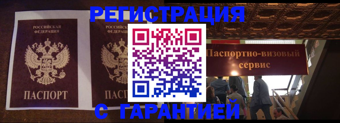 прописка иностранных граждан в Дмитрове
