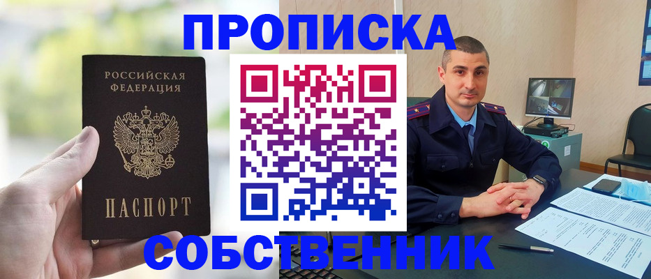 временная регистрация адрес в Дмитрове