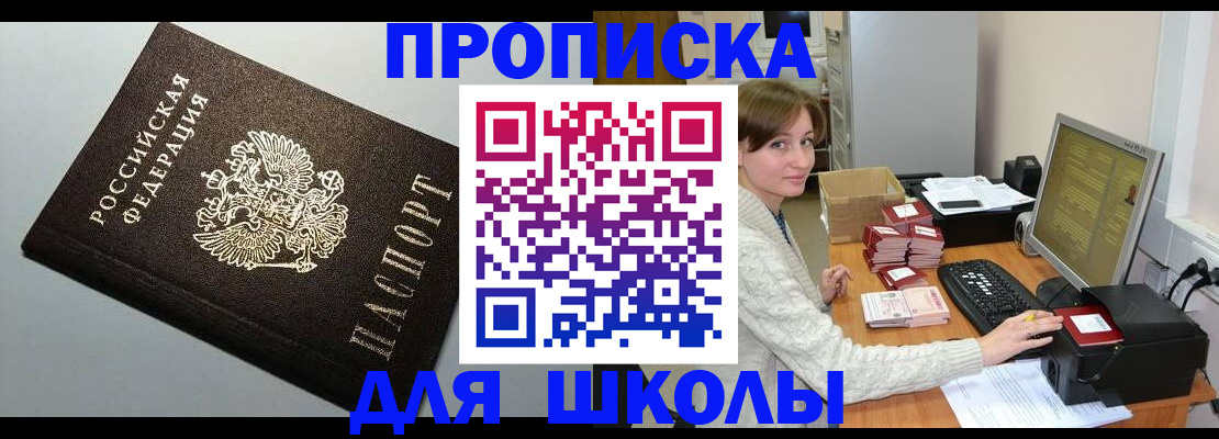 временная регистрация недорого в Дмитрове